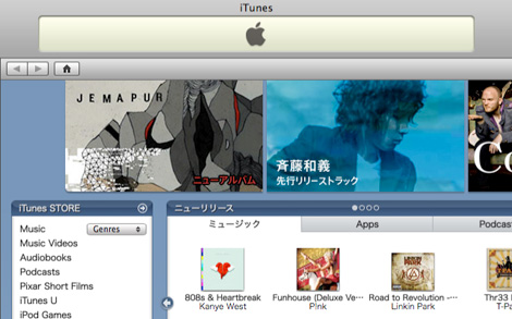 jemapur itunes