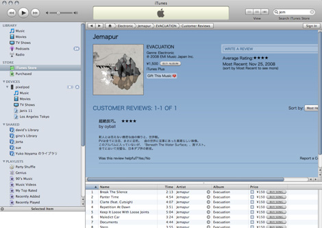 jemapur itunes